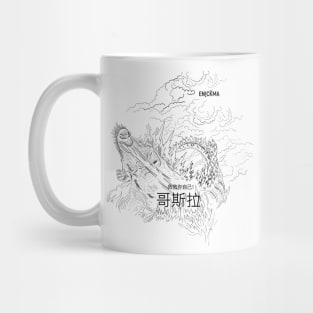 Gozilla is here! v.2 Mug